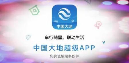 大地车险app下载（大地车险app官方下载）