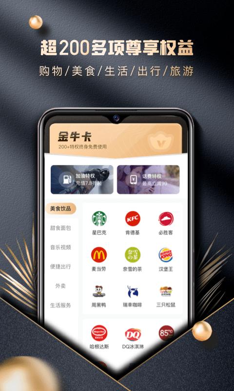 怎么下载金牛aPp（金牛座怎么下载软件）