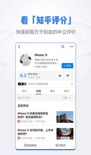 下载知乎app（下载知乎APP,查看剩余内容）