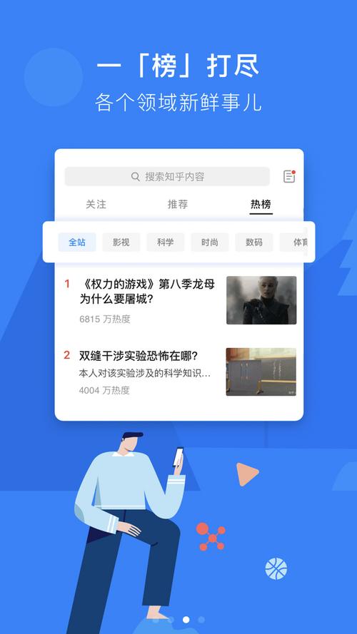 下载知乎app（下载知乎APP,查看剩余内容）