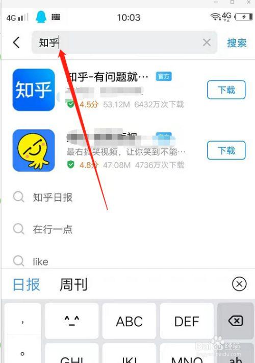 下载知乎app（下载知乎APP,查看剩余内容）