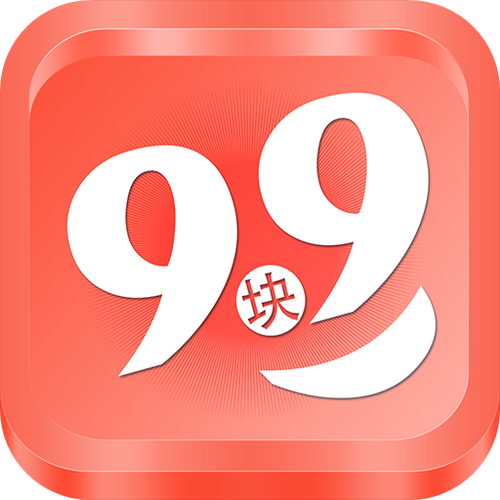 99包邮app下载（99块钱包邮）