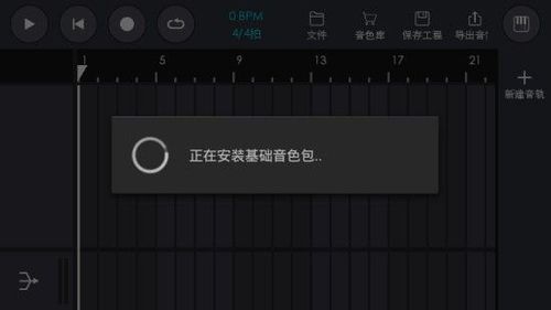 电音制作软件下载（电音制作软件下载安卓）