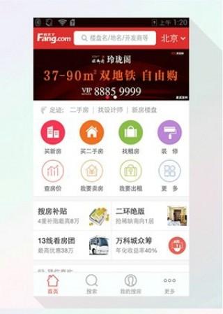 搜房网app官方下载（搜房网app官方下载苹果版）