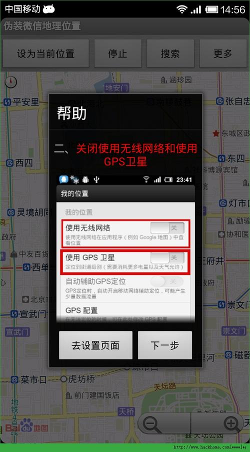 微信伪装地址软件下载（微信2020伪装定位app下载）