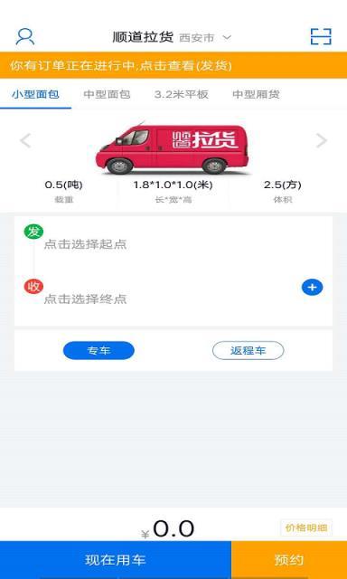 拉货下载什么软件（拉货下载什么软件好用）