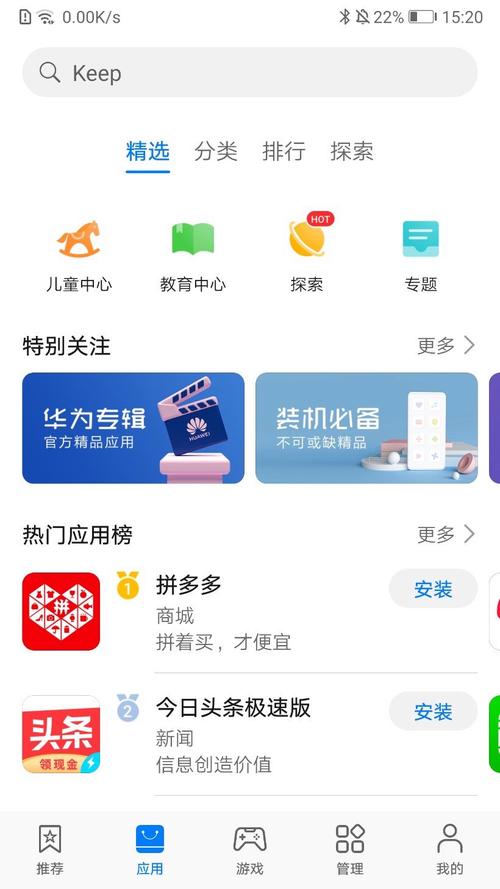 华为下载软件的app（华为软件商店下载）