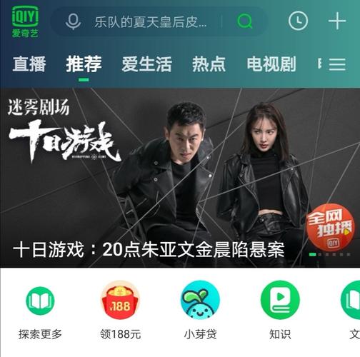 爱奇艺下载app（爱奇艺安卓app下载）