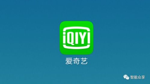 爱奇艺下载app（爱奇艺安卓app下载）