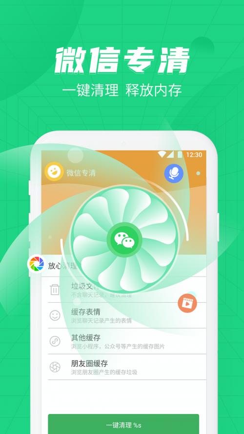 greenapp下载（green安卓版安装包免费）