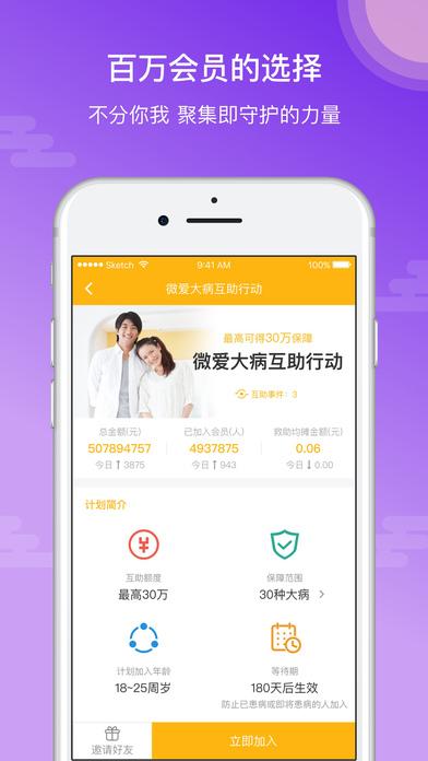 轻松互助app下载（轻松互助app下载）