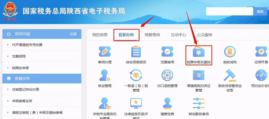 网上报税怎么下载软件（怎样从网上报税）