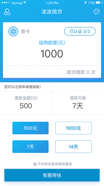 下载凌波微货app（凌波微贷app官网）