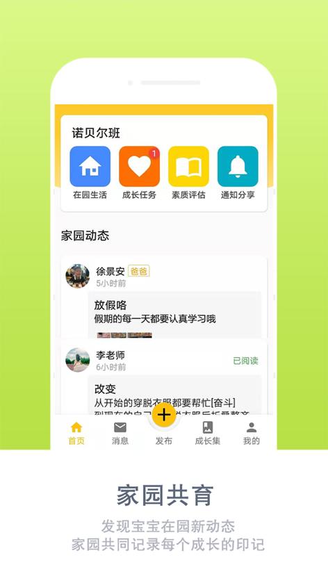 入围家园app下载（入围家园app下载官网）