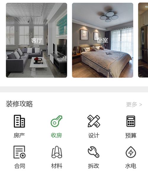 居家装修app下载（居家装饰装修）