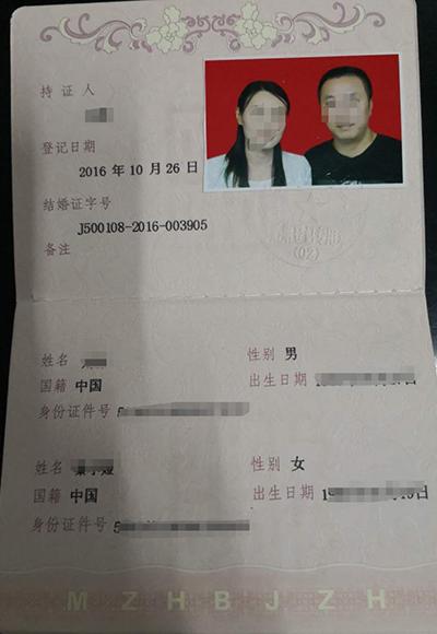 假结婚证软件下载（结婚证造假软件）