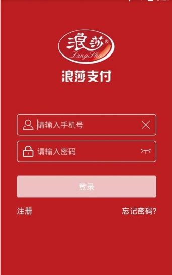 浪莎支付app下载（浪莎金融不能用了吗）