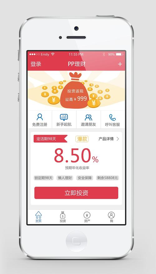 理财app下载（理财app）