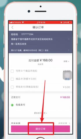 唯品支付app下载（唯品支付安全吗）