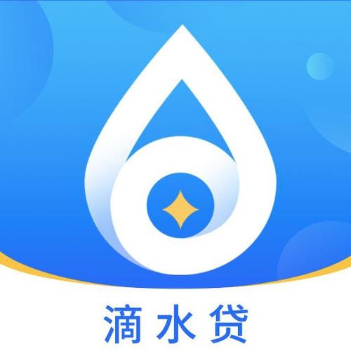 滴水贷app怎么下载（滴水贷app怎么下载安装）