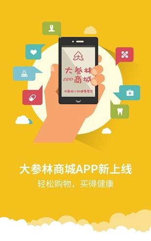 下载大参林ApP（下载大参林百科app）