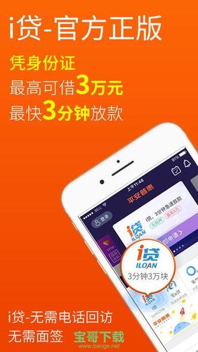 平安易贷app下载安卓（平安易贷app下载安卓版）