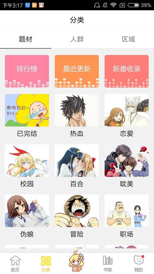 绅士学院app下载（绅士学院app下载）