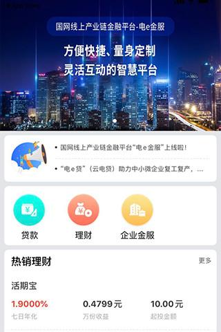 智能金服app下载（智能金服是做什么的）