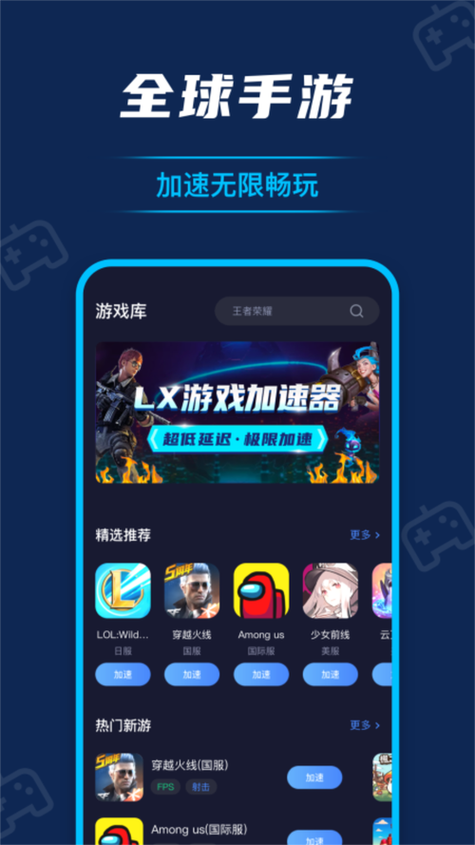 下载app的游戏（app下载监控）