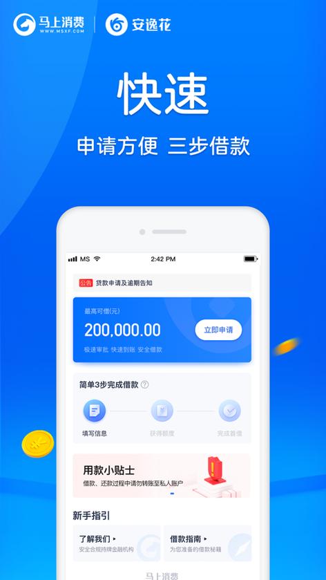 下载贷款app（下载贷款APP的人）