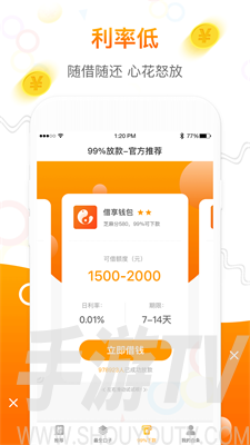 下载贷款app（下载贷款APP的人）