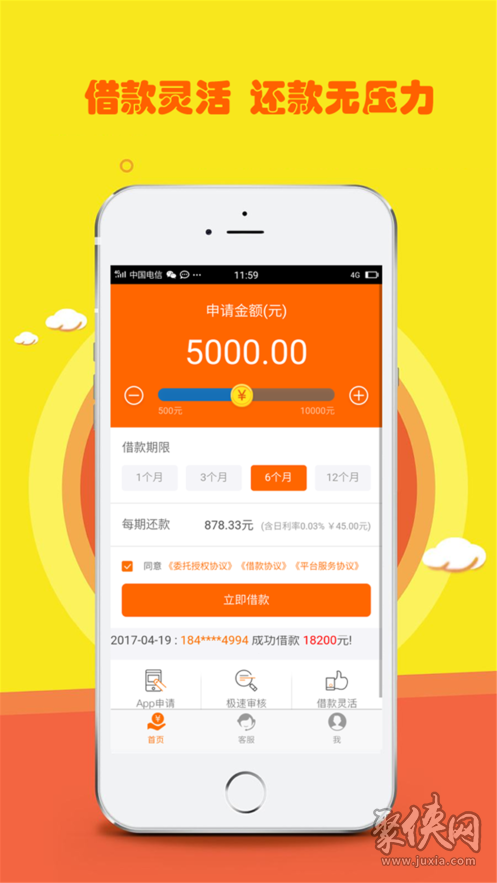 下载贷款app（下载贷款APP的人）