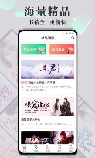 小说app免费下载（海棠小说app免费下载）