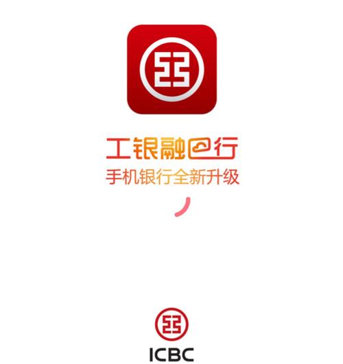 融e联工行app下载（下载工行融e联最新版本）