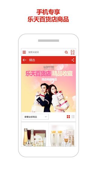 下载乐天app（下载乐天APP）