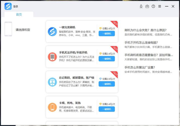 线刷宝手机app下载（线刷宝手机app下载软件）