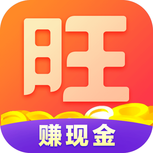 旺盛软件下载（旺财app下载）