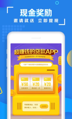 乐贷款app下载（贷款王app下载）