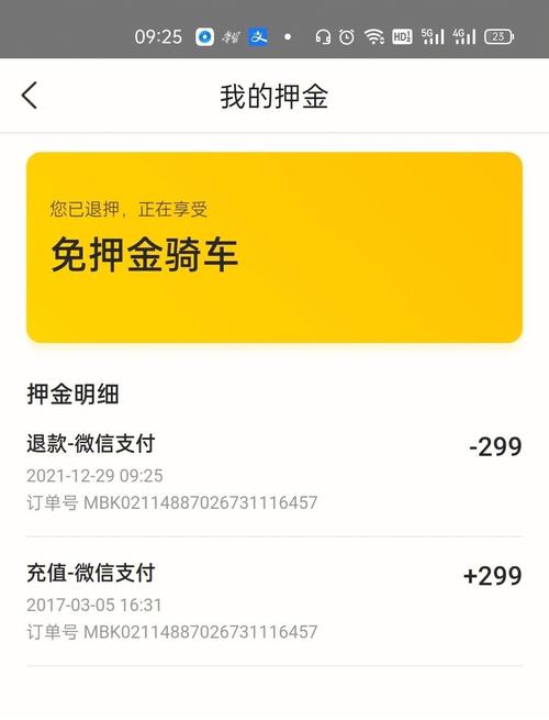 下载摩拜app退押金（下载摩拜app退押金是真的吗）