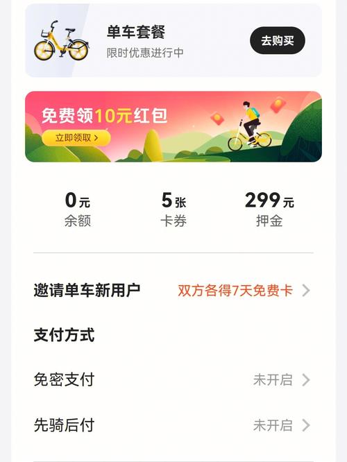 下载摩拜app退押金（下载摩拜app退押金是真的吗）