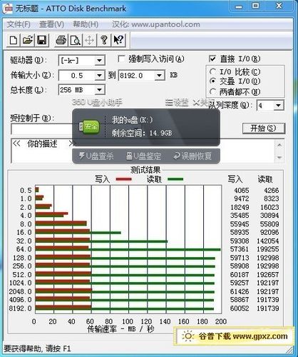 谷普下载软件（谷普u盘质量怎么样）