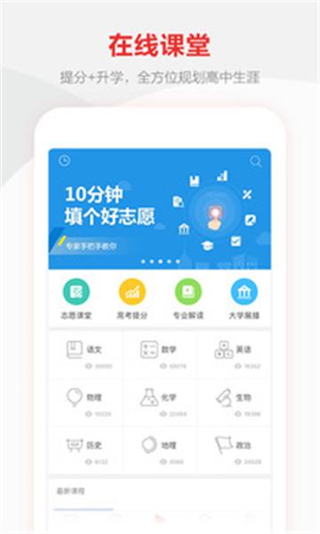 优志愿app下载（优志愿app下载2022）