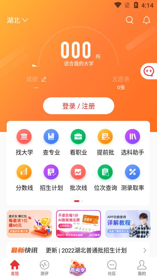 优志愿app下载（优志愿app下载2022）