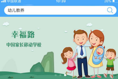 幸福路app下载（幸福路app）