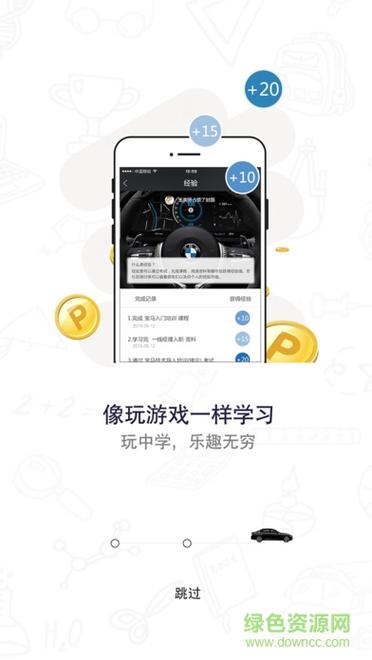 悦校app下载软件（悦学苑app下载）