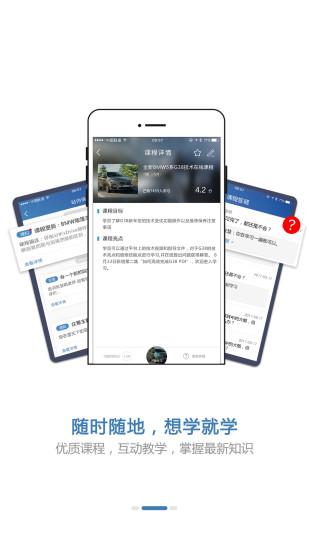 悦校app下载软件（悦学苑app下载）