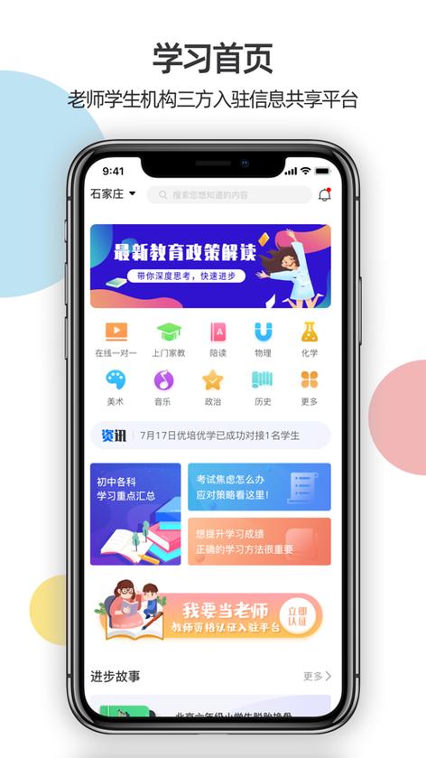 悦校app下载软件（悦学苑app下载）