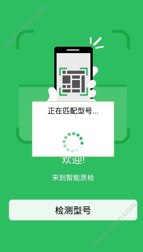 下载爱机汇app（爱机汇商家版下载）