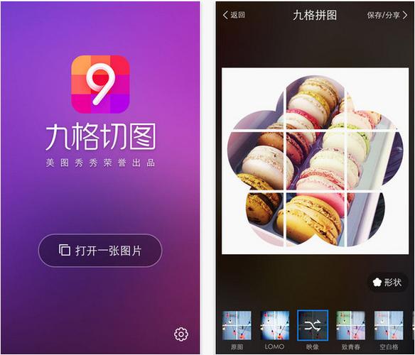 九宫切图软件下载（九宫切图效果图的用处有哪些）
