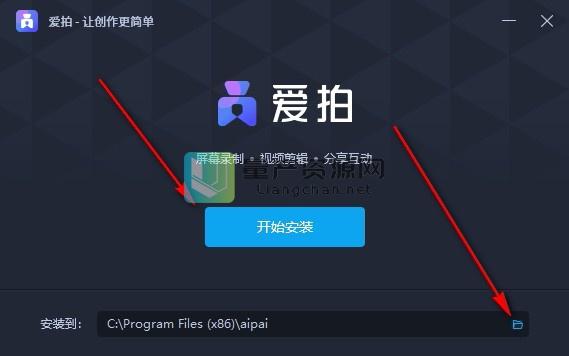 爱拍app电脑版下载（爱拍可以玩电脑游戏吗）